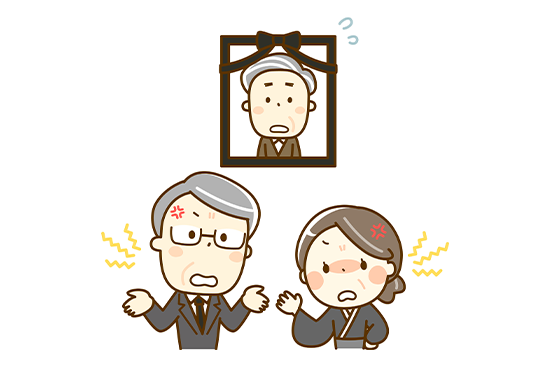 相続財産の名義変更