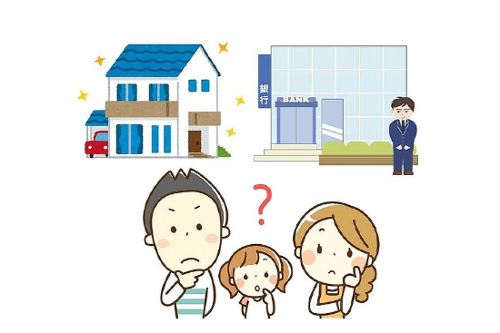 住宅ローン問題